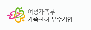 여설가족부 가족친화 우수기업